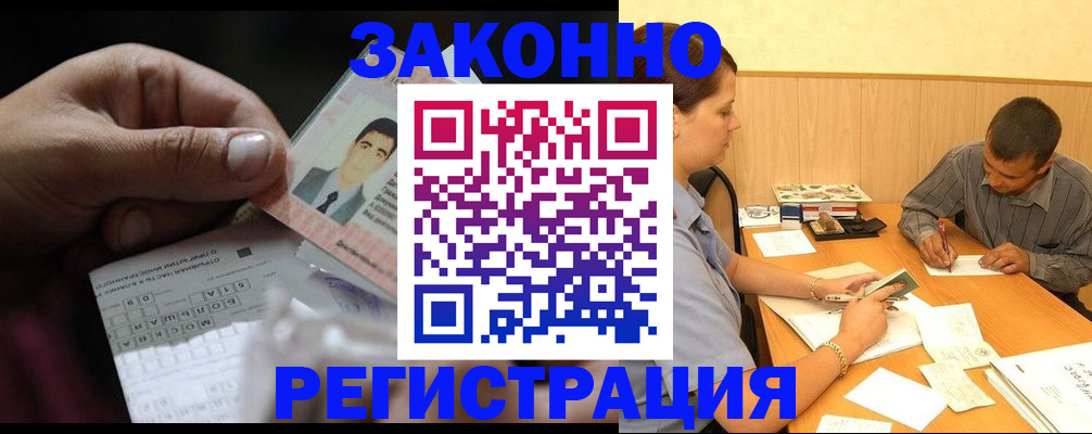 прописка поиск в Ивдели