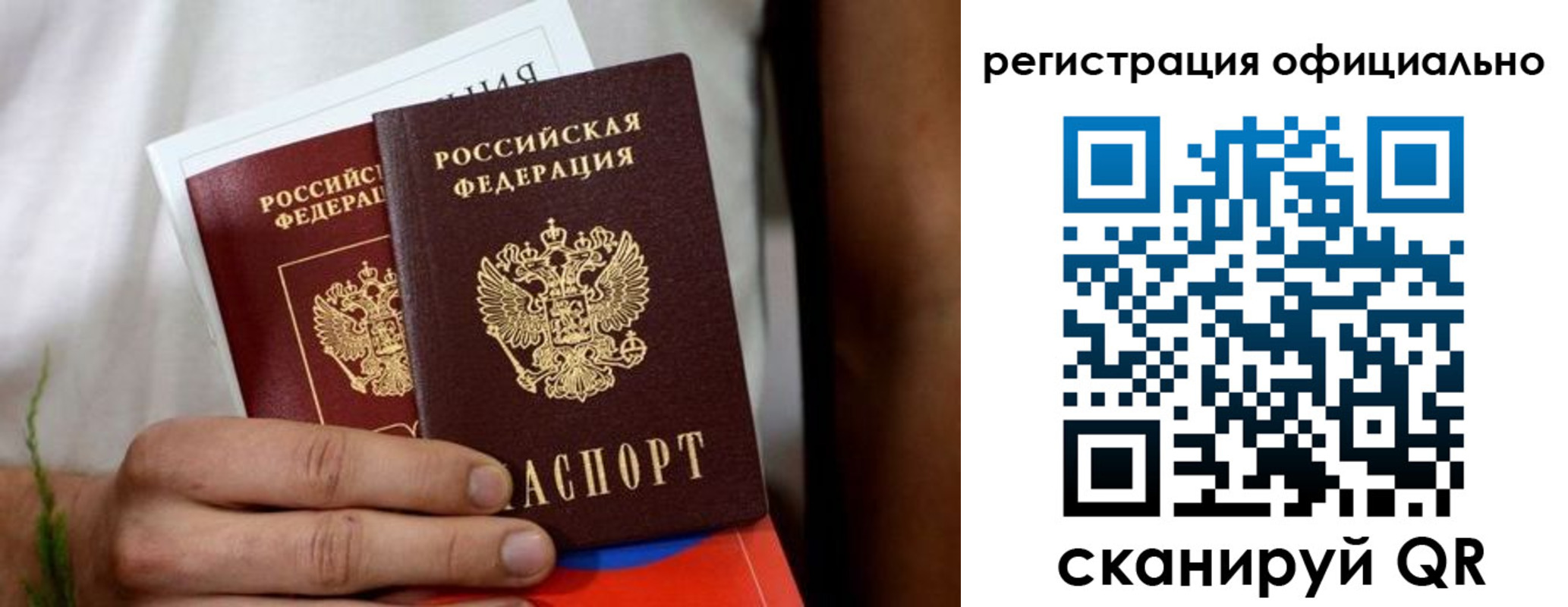 прописка регистрация в Ивдели