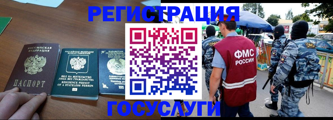 временная регистрация надежно в Ивдели