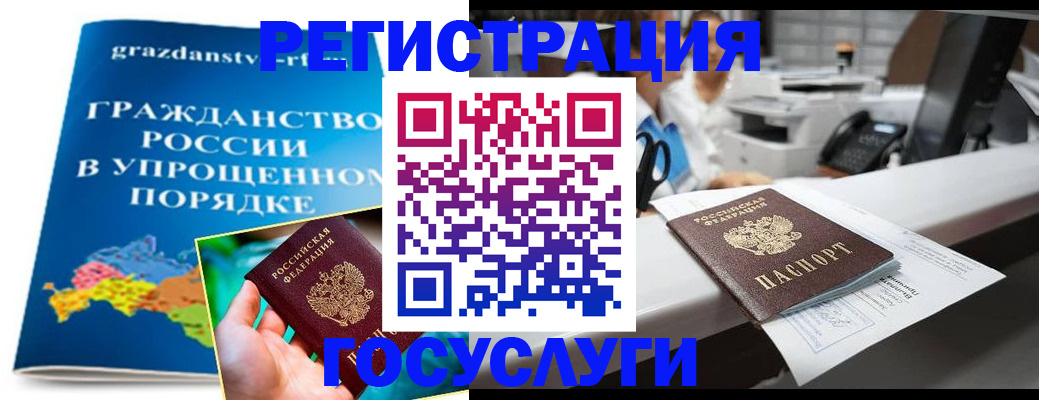 прописка иностранных граждан в Ивдели