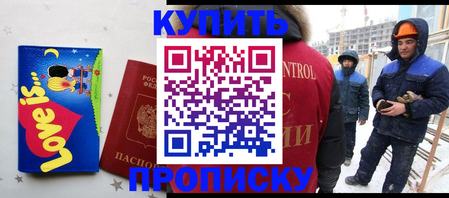 временная регистрация купить в Ивдели