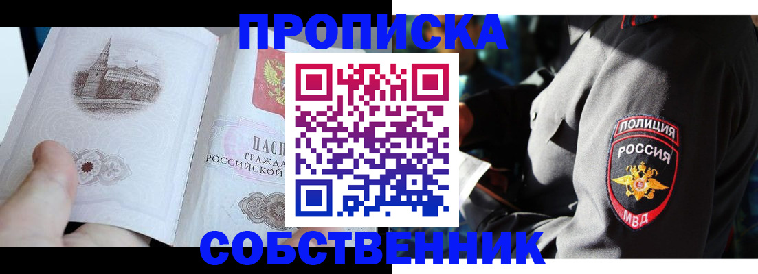 временная регистрация надежно в Ивдели