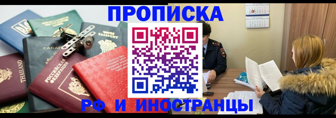 временная регистрация в квартире в Ивдели