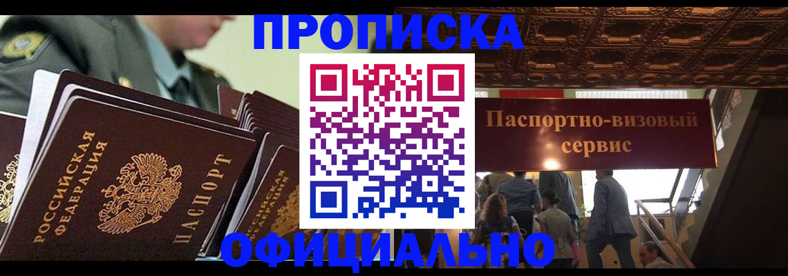 временная регистрация в Ивдели